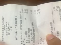 账单-麦当劳(光新乐购店)