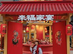 -深圳来福士广场