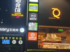 -西安王府井Discovery(永宁门店)