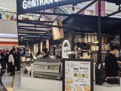 -GONTRAN CHERRIER·GC可颂(朝阳大悦城店)