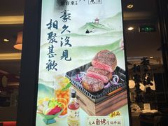-豪客来牛排(府河店)