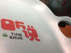-听说碳烧蛙(高新万达店)
