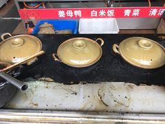 -斯丹姜母鸭·古法干香(涂门街总店)