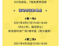 -新佳丽时尚广场