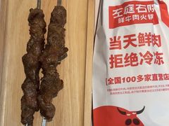 -左庭右院鲜牛肉火锅(金山万达店)