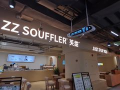 -狐狸和向日葵(北京路店)