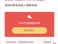 -万达影城(开福万达广场IMAX店)
