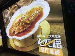 -刀板香·安徽菜(望江东路店)
