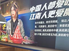 -魔法帽酱料牛肉小火锅(海门步行街店)