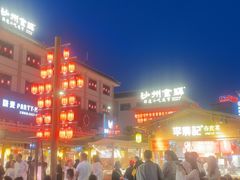 -沙州食驿·非遗小吃夜市