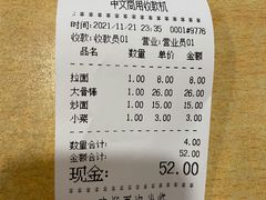 -水仙拉面(水仙街店)