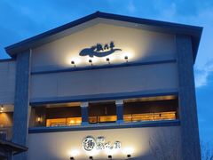 -沼津魚がし鮨(御殿場アウトレット店)