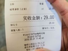 账单-WIZARD COFFEE咖啡巫师