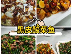 -黑皮酸菜鱼(三山街店)