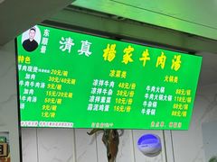 -杨家牛肉汤(淮建路店)