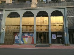 -水云涧美容SPA会所