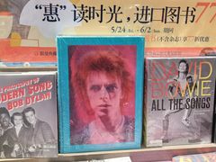 -猫的天空之城概念书店(苏州诚品店)