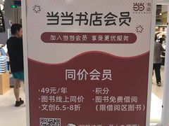-当当书店(国泰广场店)
