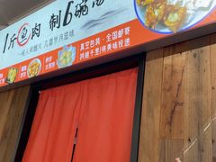 -非遗·十八曲鱼饺(西马总店)
