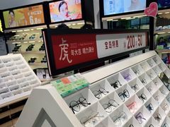 -宝岛眼镜(苏州浒关店)