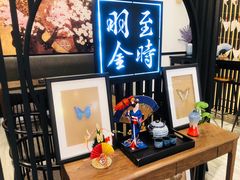 -羽至金时(柏威年店)