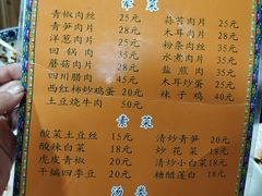 菜单-口口香小吃店