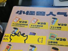 -茶力的小怪兽(梅林卓悦汇店)
