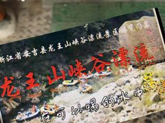 -安吉龙王山峡谷漂流