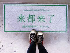 -稀物集咖啡(徽州大道店)