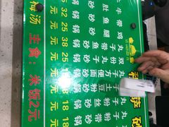 -清真·穆萨砂锅(大皮院店)