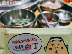 -姜虎东白丁烤肉(银泰中心in99店)