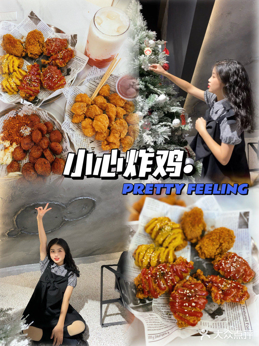 赣州探店｜小心炸鸡•PRETTY FEELING🍗