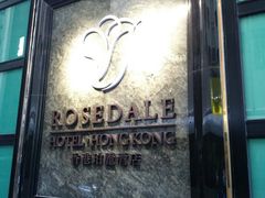 酒店外面标识-香港珀丽酒店