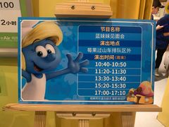 -蓝精灵乐园·世茂精灵之城主题乐园