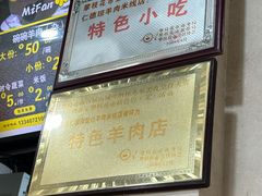 -攀枝花·任德琼·盐边羊肉米线