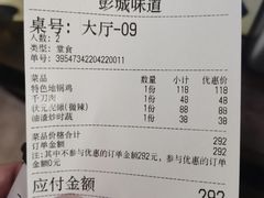 -彭城味道.地道徐州味(怡海花园店)