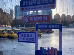 -团结湖公园