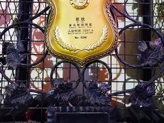 -北京张裕爱斐堡酒庄