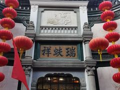 -北京前门大栅栏