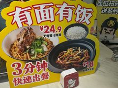 -老娘舅(杭州东站店)