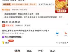 -必胜客(仲盛商城王安宇主题店)