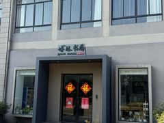 -半岛1919创意园区