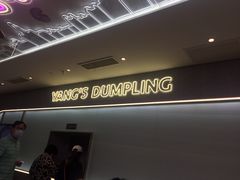 -小杨生煎(湟普汇店)