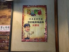 -陆记牛庄·碳锅龙虾烧烤(爱上花园店)