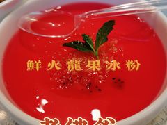 -老佛爷铜炉蛙锅(海岸城店)