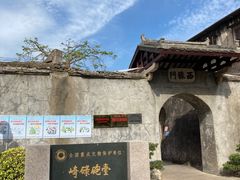 -石炮台公园