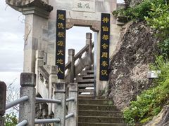 -大慈岩风景区