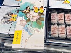 -好一朵茉莉花(老门东店)