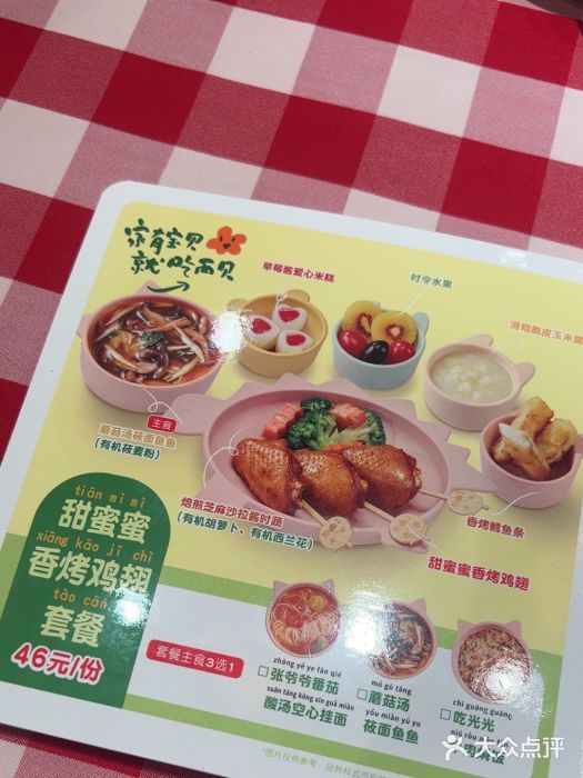 西贝(武汉群星城店)图片