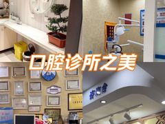 -诚之康口腔矫正种植中心(天通苑店)